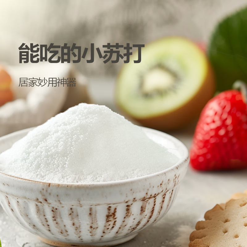 小苏打食用食品级粉衣服家用商用牙齿厨房烘焙多功能高清大图