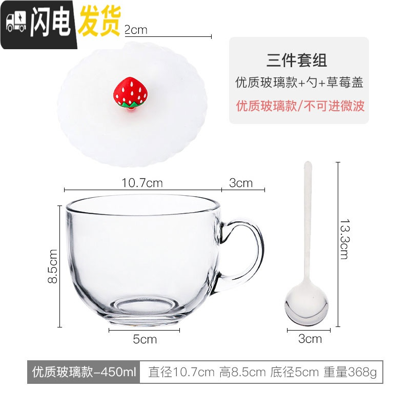三维工匠加厚玻璃燕麦牛奶早餐杯子 家用奶茶店大号酸奶杯咖啡杯大肚水杯 优质玻璃款+勺+草莓盖_597