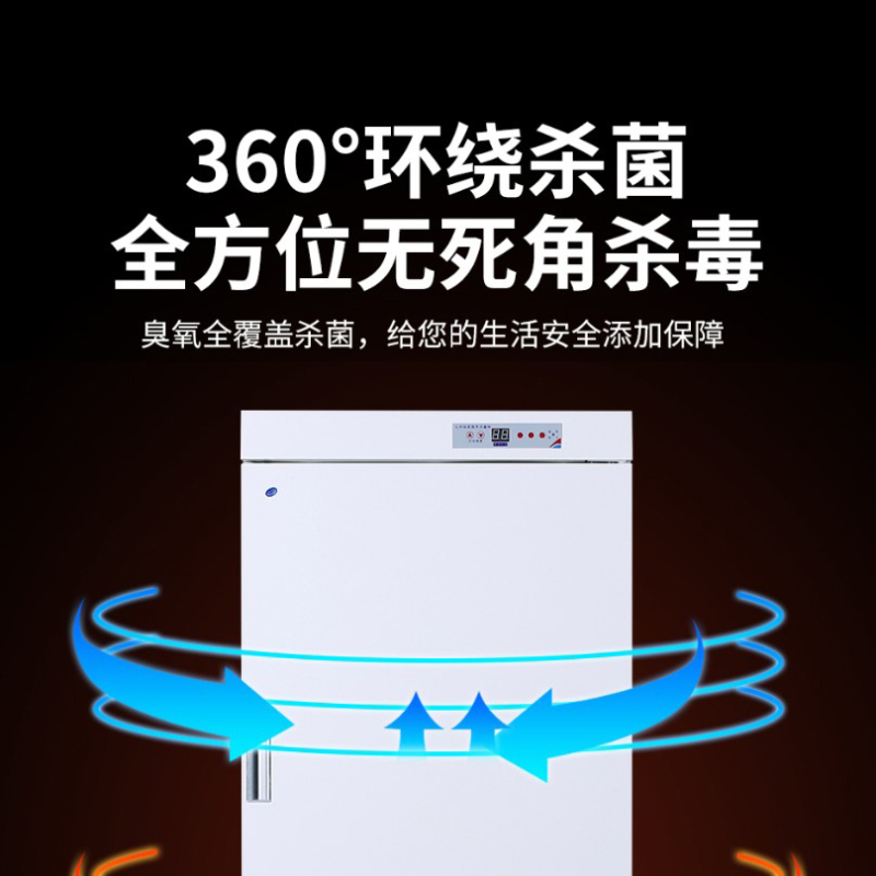振奥 图书文件全钢制文件书籍档案臭氧智能消毒柜可加紫外线 四层玻璃门消毒柜/台