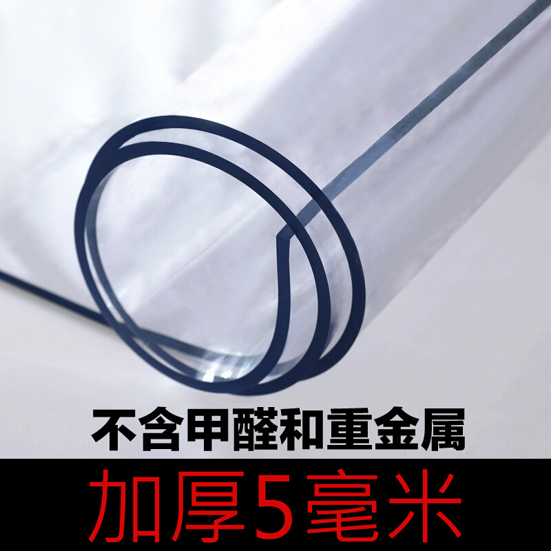 软玻璃透明PVC餐桌垫加厚5mm圆桌布防水茶几垫磨砂防烫塑料水晶板