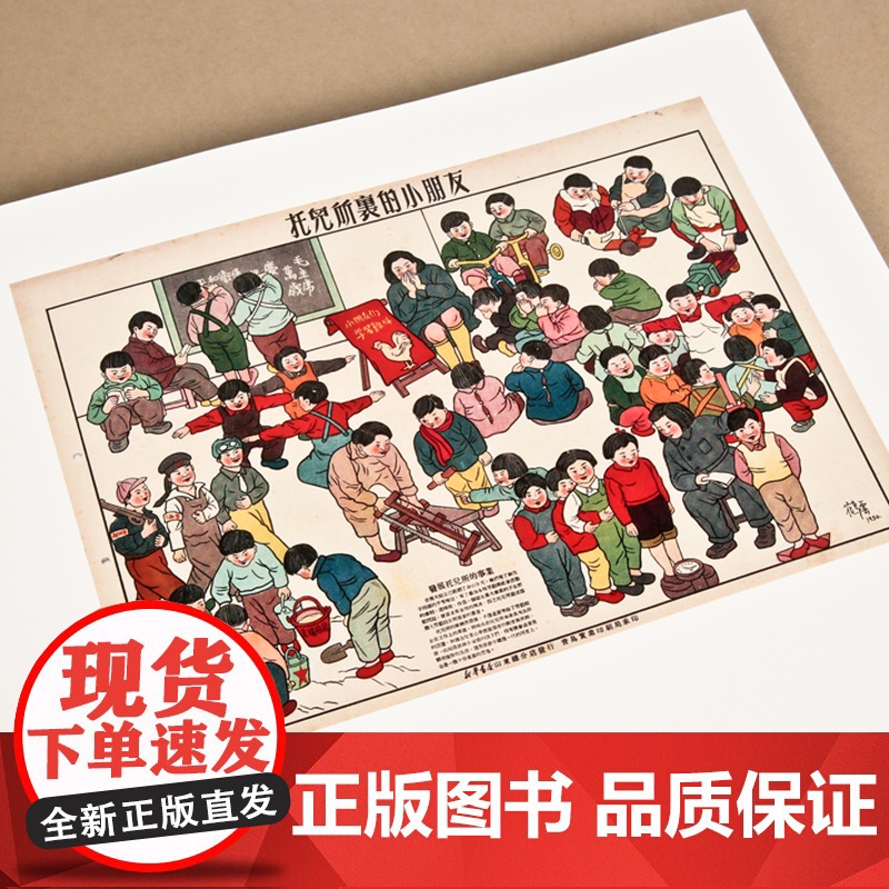 [主编签名限量版]新年画运动与学院美术思潮 杭间吴光荣主编 春节新年民俗艺术正版书籍吉祥喜庆旧时年画 中国美术学院出版社高清大图