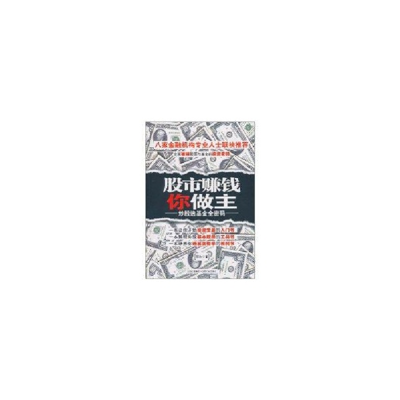 正版新书】股市赚钱你做主邢冶9787203068693
