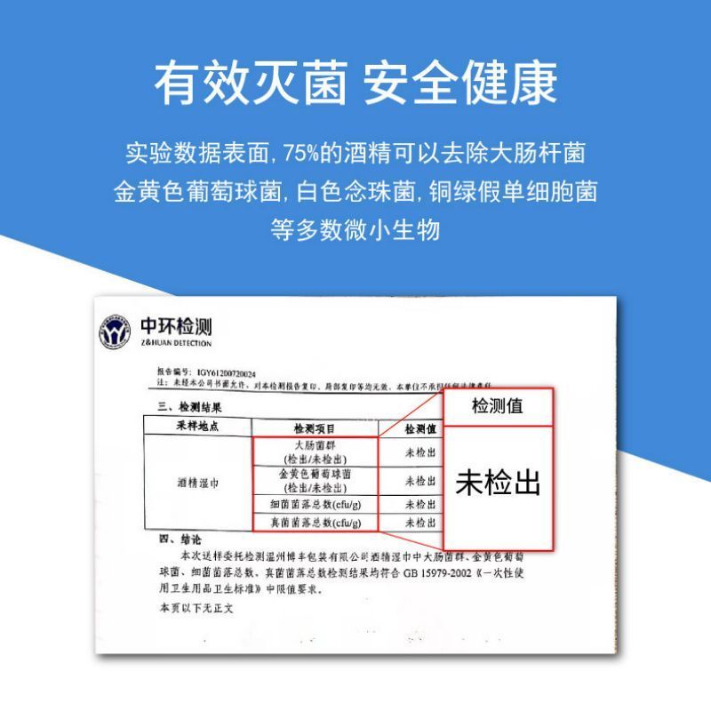 75%酒精湿巾单片独立装便携消毒一次性手机杀菌清洁25片独立包装A1918苏宁极物