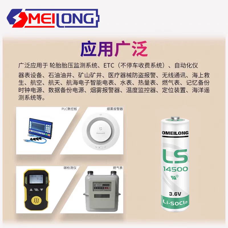 广数驱动器电池 LS14500 3.6V高清大图