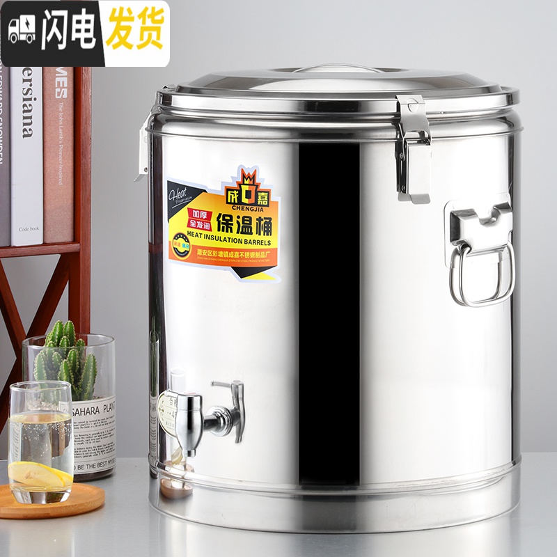 三维工匠特厚商用保温桶不锈钢大容量奶茶桶饭桶汤豆桨开水桶双层带水龙头 15特厚保温桶(无龙头)15斤水饭盒高清大图