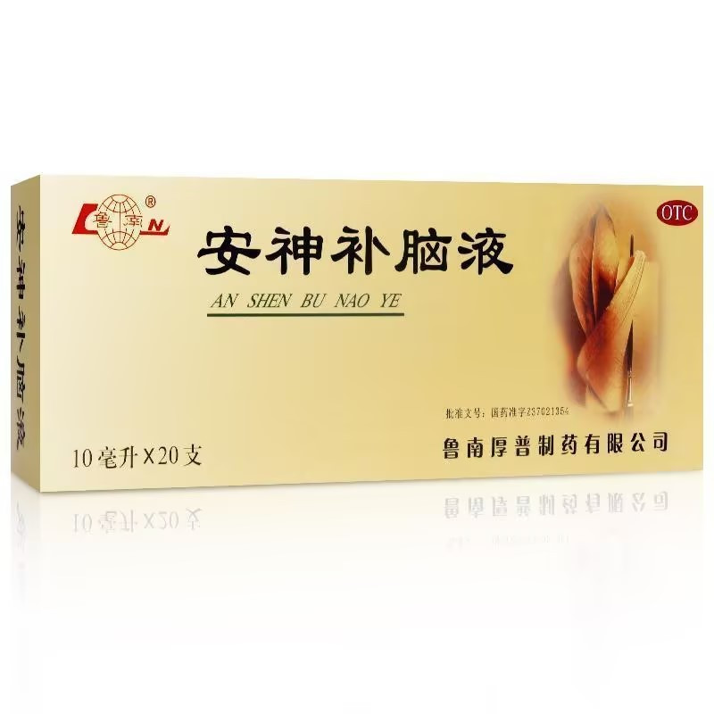 鲁南安神补脑液10ml*20支/盒生精补髓益气养血强脑安神