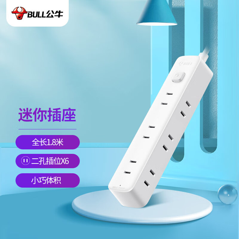 公牛智能USB充电器G29插座多口快充设计安全防护白夜双显科技感强