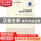 正版 中国企业总部迁移理论与政策研究 白政 著 经济管理出版社
