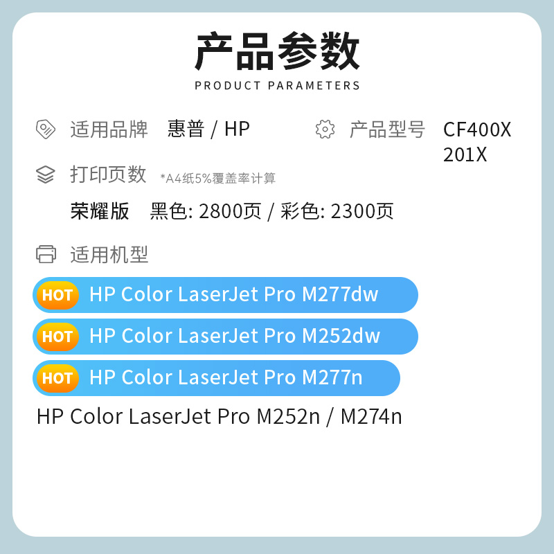 才进荣耀版适用惠普CF400X hp201X硒鼓彩色M252n M277dw打印机粉盒M277n M252dwM274n高清大图