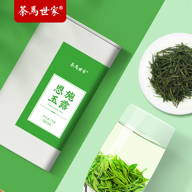 茶馬世家 恩施玉露明前蒸青 绿茶75克高清大图
