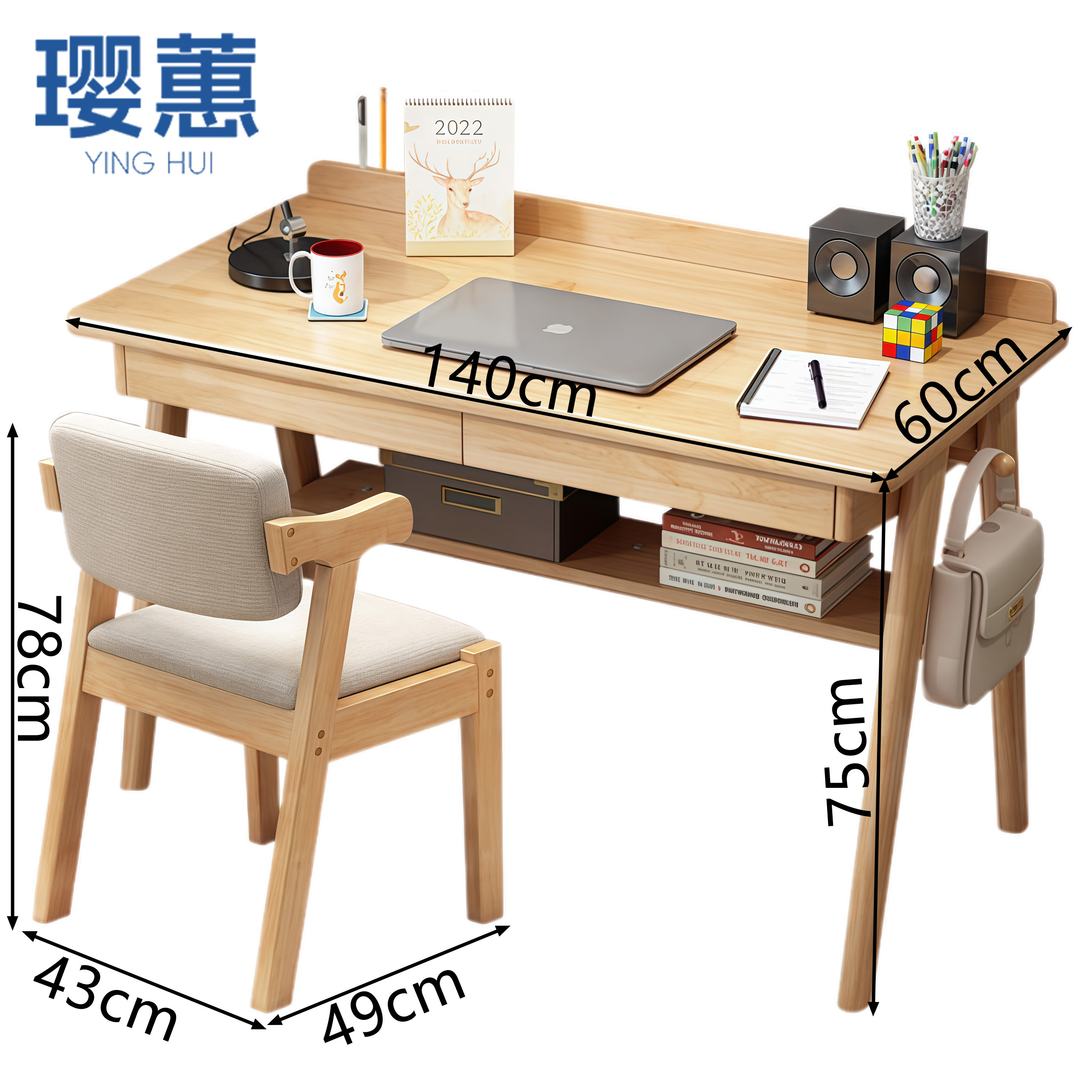璎蕙 书桌1.4m含椅 套