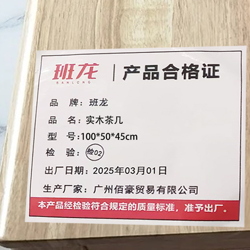 班龙实木茶几100*50*45cm张高清大图