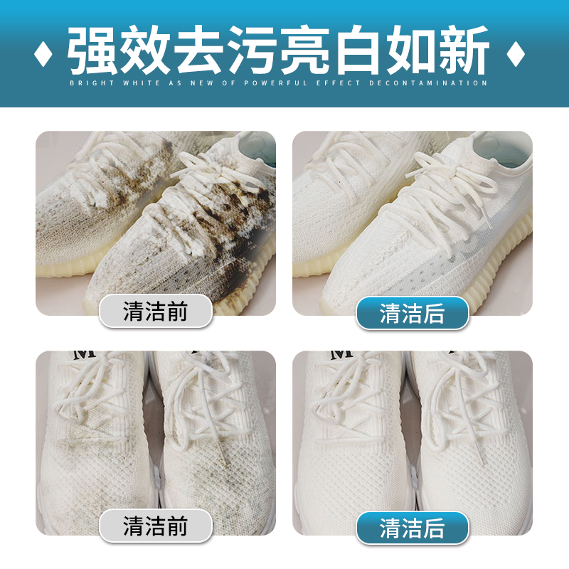 [补贴10%][体验]白鞋清洗剂*1瓶 无赠品 小白鞋清洗剂去污增白去黄洗鞋神器白鞋清洁剂免水洗白色鞋干洗剂高清大图
