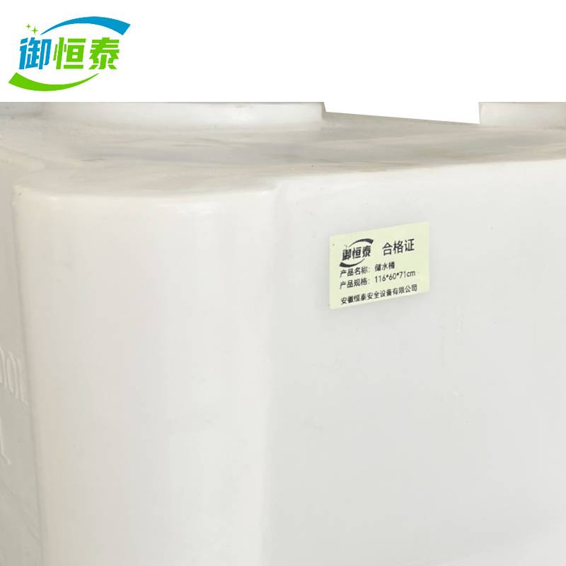 御恒泰 储水桶 116*60*71cm/个高清大图