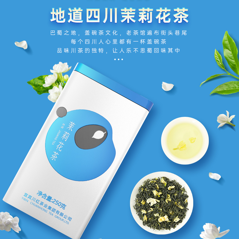 林湖茶叶 拍一发二浓香型茉莉花茶散装花毛峰大份量口粮茶共500g