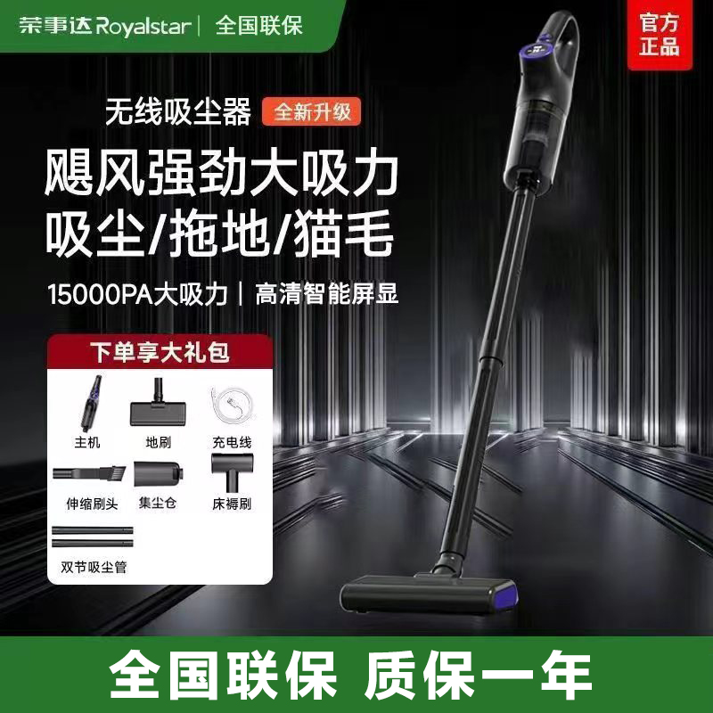 荣事达手持无线吸尘器家用小型洗拖一体机大吸力吸猫毛吸尘机RS-XL138升级款高清大图
