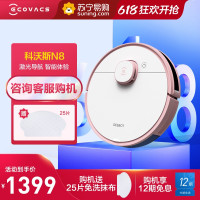 科沃斯(Ecovacs)扫地机器人地宝N8智能家用全自动吸尘器除菌扫拖擦地一体机(粉色)