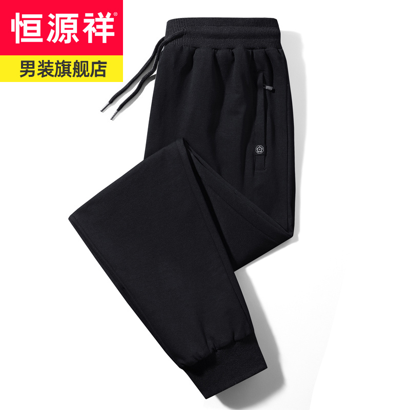 恒源祥中年男士纯棉休闲长裤秋冬加绒加厚春秋卫裤宽松大码运动裤