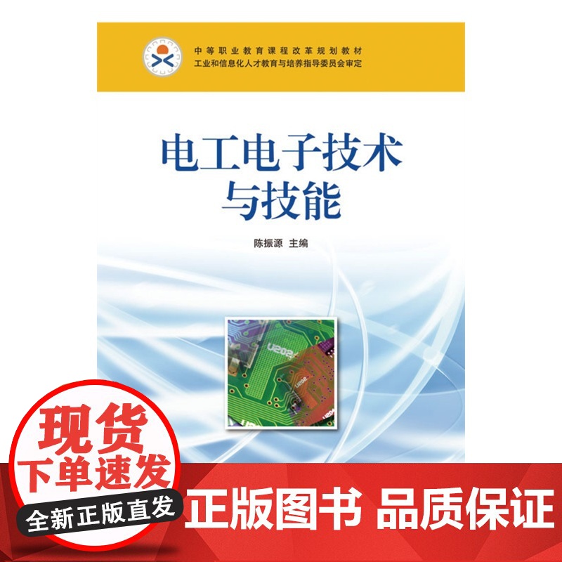 电工*与技能高清大图