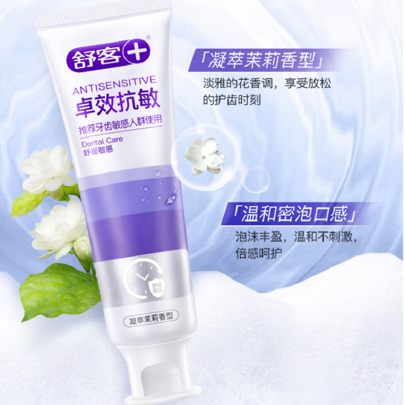 舒客牙膏120g*3 (樱花+青柠+泡感亮白)新老包装随机发高清大图