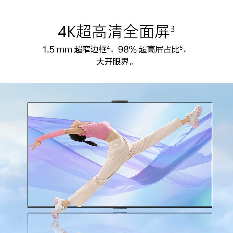华为Vision智慧屏SE3 55英寸 Pura 70投屏好搭档 AI摄像头4K超高清智能液晶超薄电视机HD55KUNA