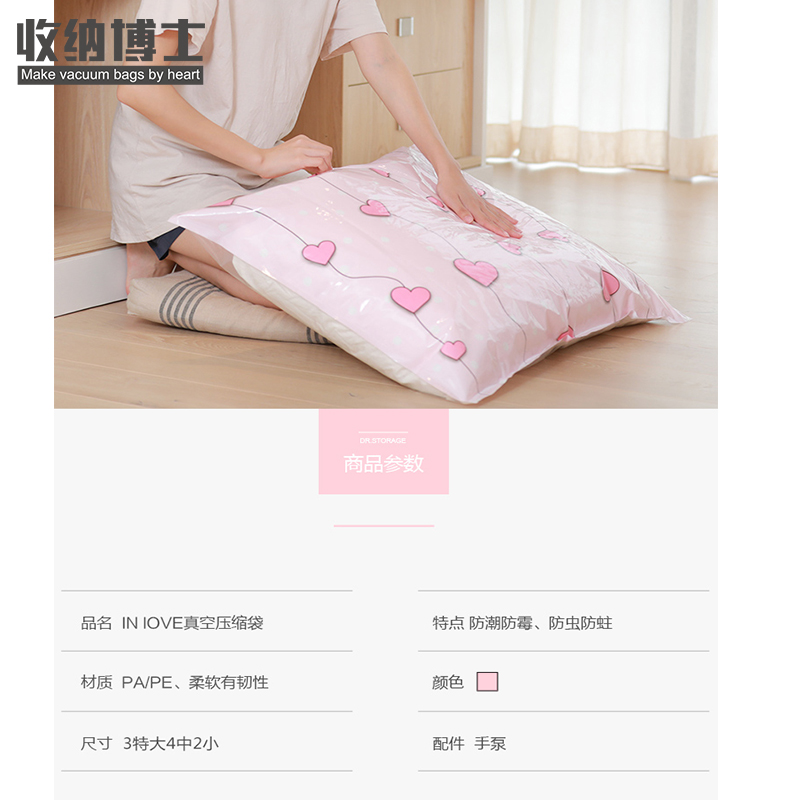 收纳博士心连心3特大4中2小套装送手泵压缩袋羽绒服真空密封袋装衣物的棉被子真空袋收纳袋高清大图