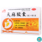 [4盒]茂祥天麻胶囊0.25g*12粒*5板/盒*4盒祛风除湿舒筋通络活血止痛手足麻木腰腿酸痛