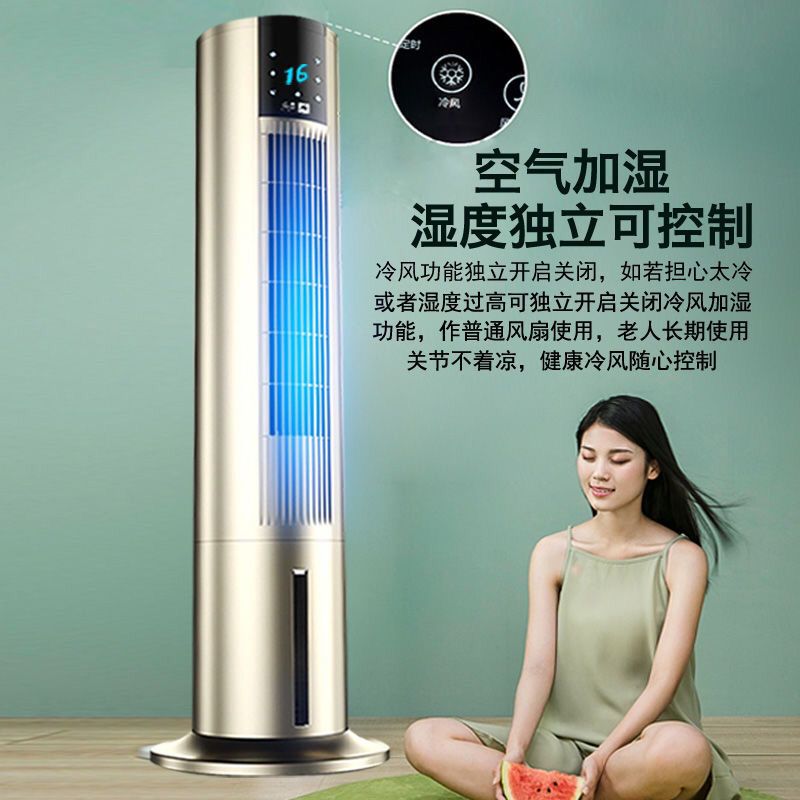 变频空调扇家用制冷水冷塔扇冷气风扇移动空调冷风机