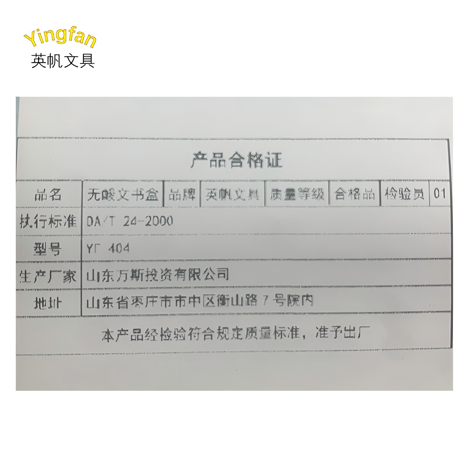 英帆文具 可印刷 无酸文书盒档案盒文件资料盒无酸纸质收纳盒子A4 YF-404/个高清大图