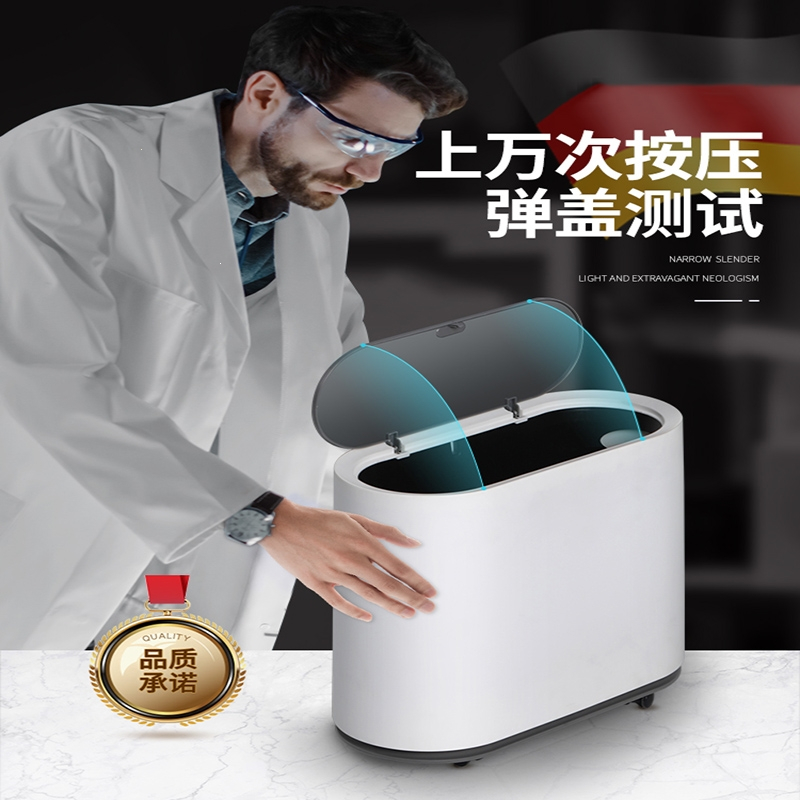 古达垃圾桶厕所卫生间带盖家用卧室轻奢客厅厨房夹缝厕纸有盖纸篓小窄