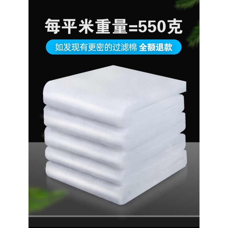 过滤棉生化棉鱼缸过滤棉过滤材料滤材高密度超净化净水海棉鱼池高清大图