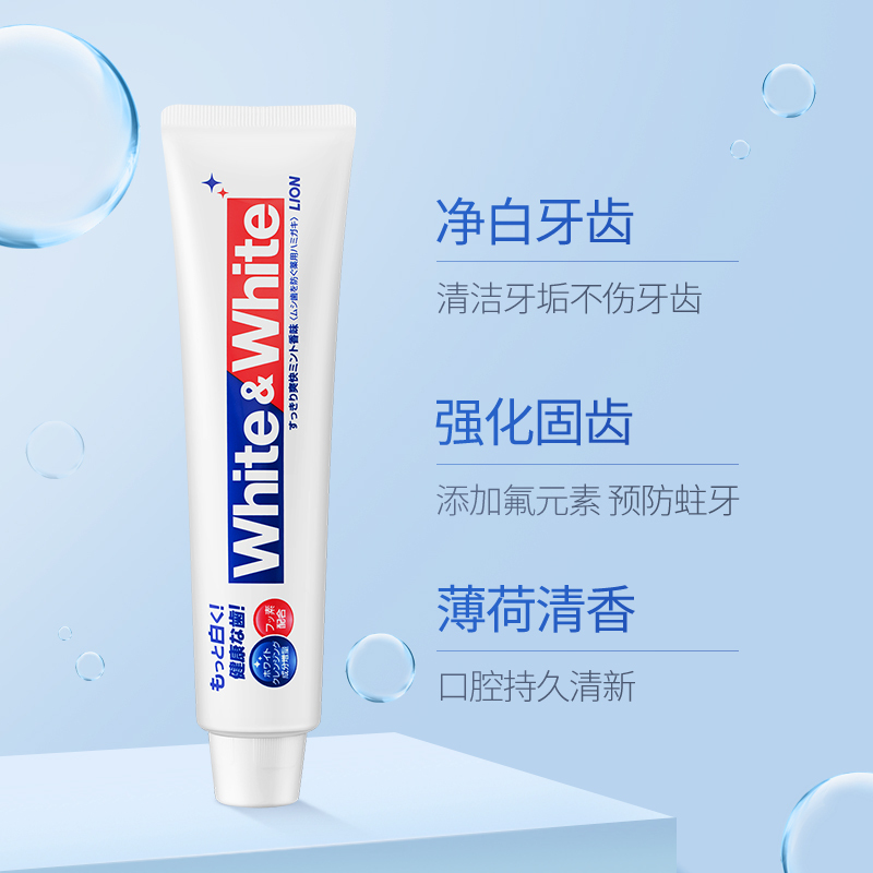 狮王(Lion) White&white羙白牙膏150g×3(日本原装进口)