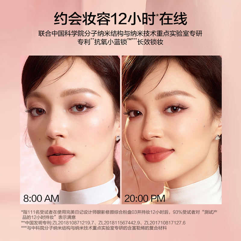 完美日记(PERFECT DIARY)修颜综合粉盘 03 粉杏云纱高清大图