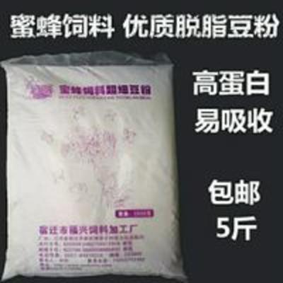 喂蜂豆粉蜂粮蜜蜂饲料宿迁豆粉代用花粉 蜂用豆粉花粉 养蜂工具 喂蜂豆粉蜂粮蜜蜂饲料宿迁豆粉代用花粉 蜂用豆粉花粉 养蜂工