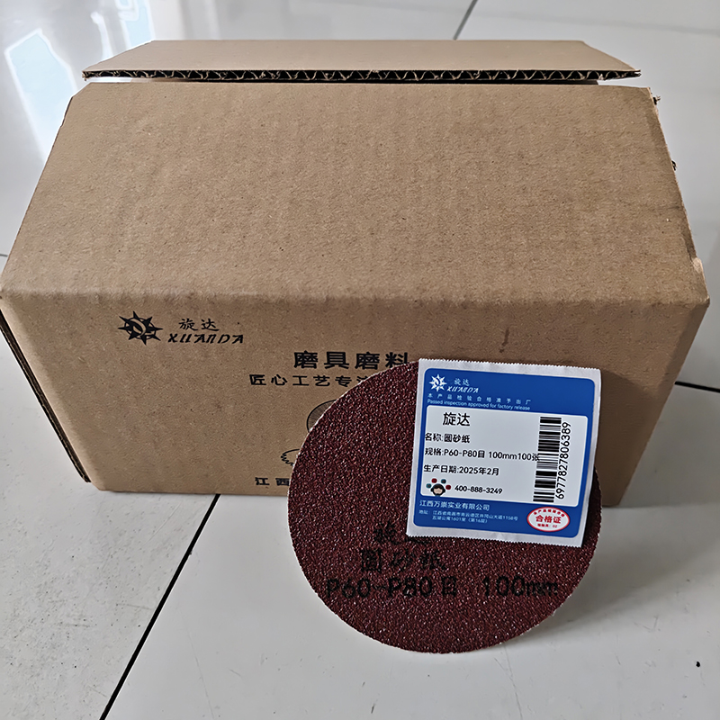 旋达 圆砂纸 P60-P80目 100mm 100张/包高清大图