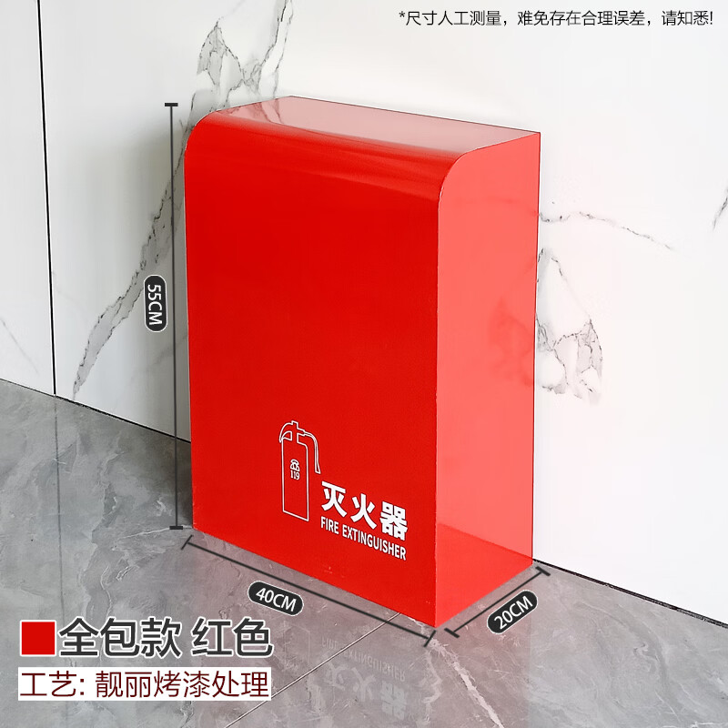戴劲灭火器专用箱高端消防箱酒店商场学校消防收纳箱全包红色烤漆支架高清大图