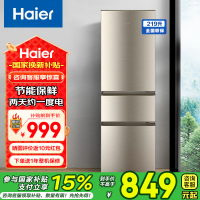 海尔(Haier)219升三门冰箱2级能效 节能家用电冰箱三开门冷藏冷冻BCD-219LHC3E0YH