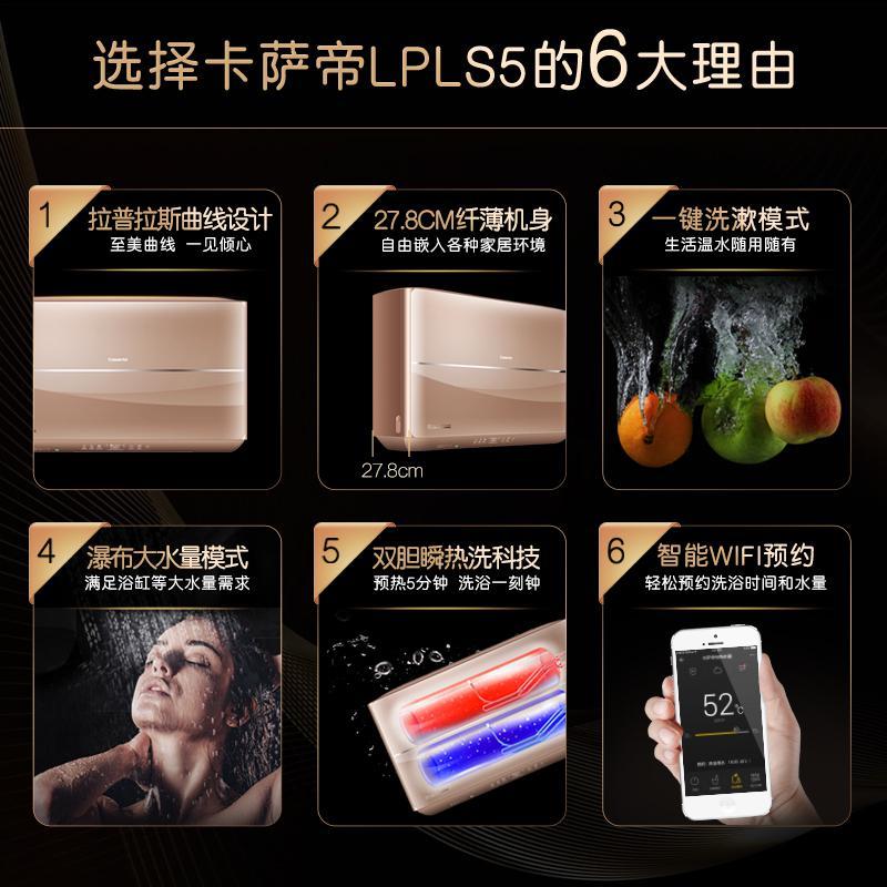 Casarte/卡萨帝 CEH-50LPLS5(U1)金 50升家用速热电热水器