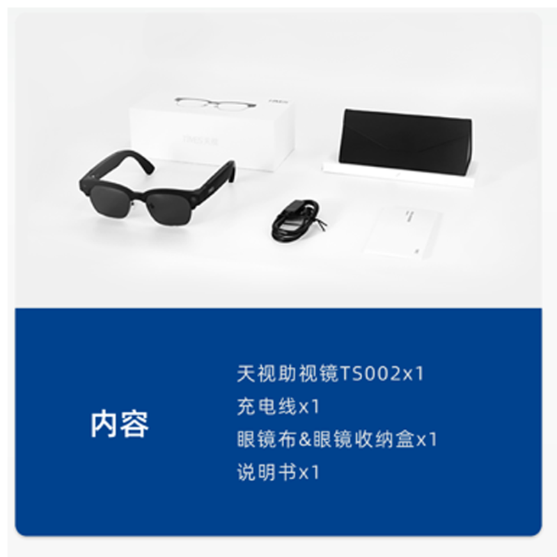天视 TIMES 导盲助视AI眼镜 TS002高清大图