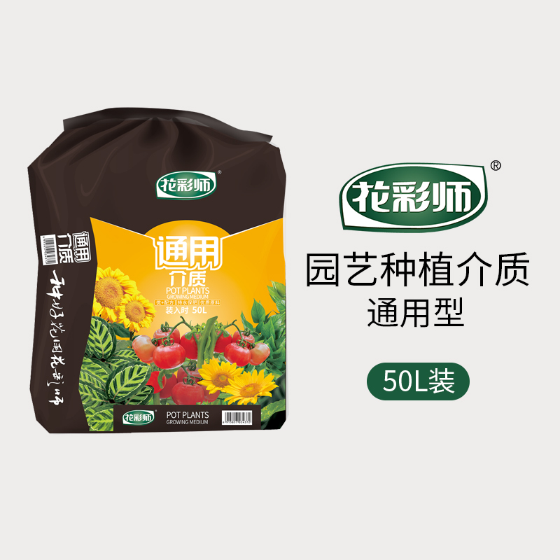 花彩师玫瑰月季型通用型介质园艺种植营养土45L50L大包装介质