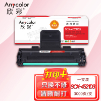 欣彩 SCX-4521D3 易加粉 AR-SCX4521D3硒鼓 适用三星Samsung SCX-4321 4521F