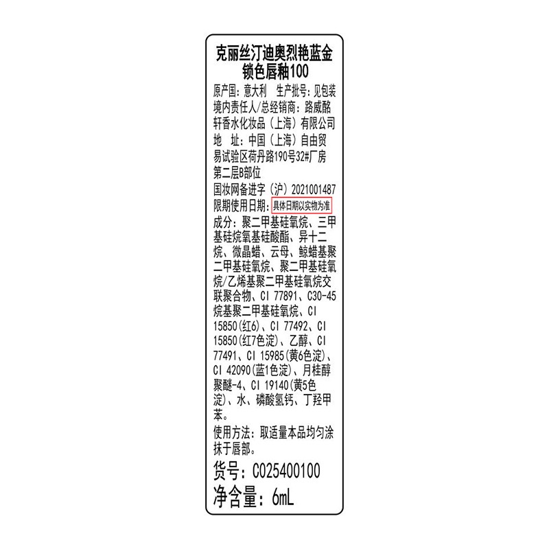 迪奥(Dior)持久黑盖哑光唇釉烈艳蓝金锁色保湿显色唇蜜 100#杏仁奶茶色高清大图