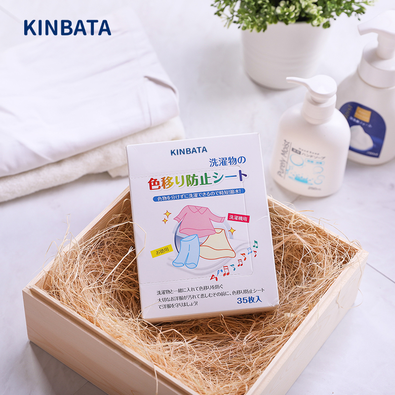 KINBATA护色吸色片30片以上无香型盒装通用衣物强力护色防止染色设计高清大图