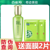 百雀羚(PECHOIN)保湿爽肤水 水嫩倍现盈透精华水100ml 草本护肤保湿补水各种肤质通用