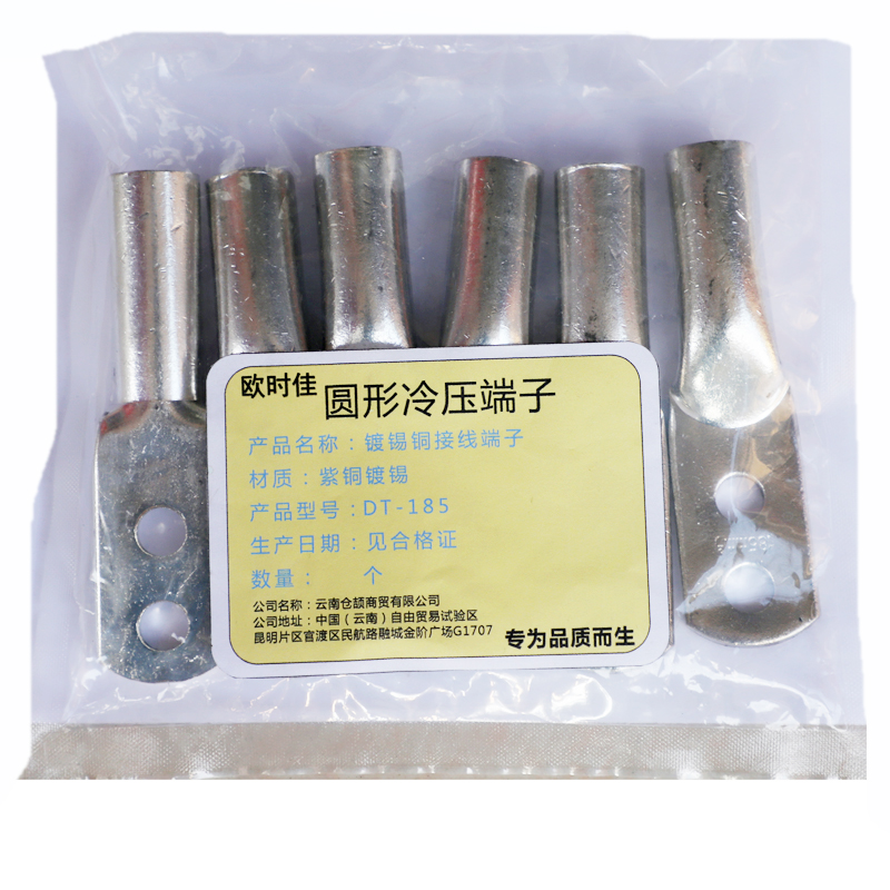 欧时佳 圆形冷压端子 镀锡铜接线端子 DT-185 个高清大图
