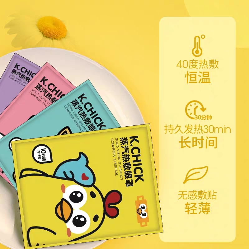 好视力蒸汽热敷眼罩睡眠遮光缓解眼疲劳发热舒缓护眼男女近视学生10片/盒(薰衣草香型)