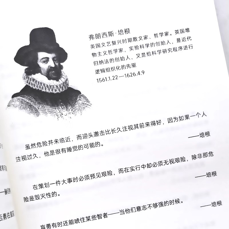句透人生 [正版]抖音同款句透人生书籍中外经典名言名句作文金句八百例作文素材一句话点亮人生抵一万句成功励志名人佳句智慧成高清大图
