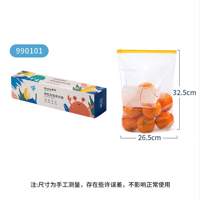茶花(CHAHUA)拉链密封袋加厚密实袋食品级保鲜袋冰箱收纳自封超大号30只*高清大图