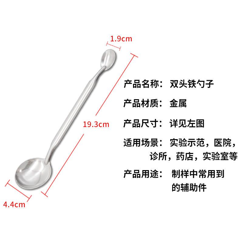双头勺铁勺产品演示燃烧实验勺子对比示范用两头小勺2个特价 双头勺铁勺产品演示燃烧实验勺子对比示范用两头小勺2个特价