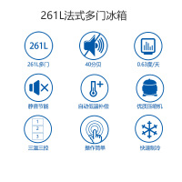 创维(SKYWORTH) D26B 261升法式多门冰箱 三温分类存储 多门对开门小四门电冰箱